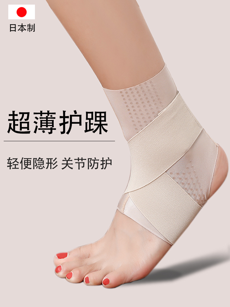 Japan ankle support female sprain special ankle protection anti-twist male fixed rehabilitation artifact protection ankle thin summer