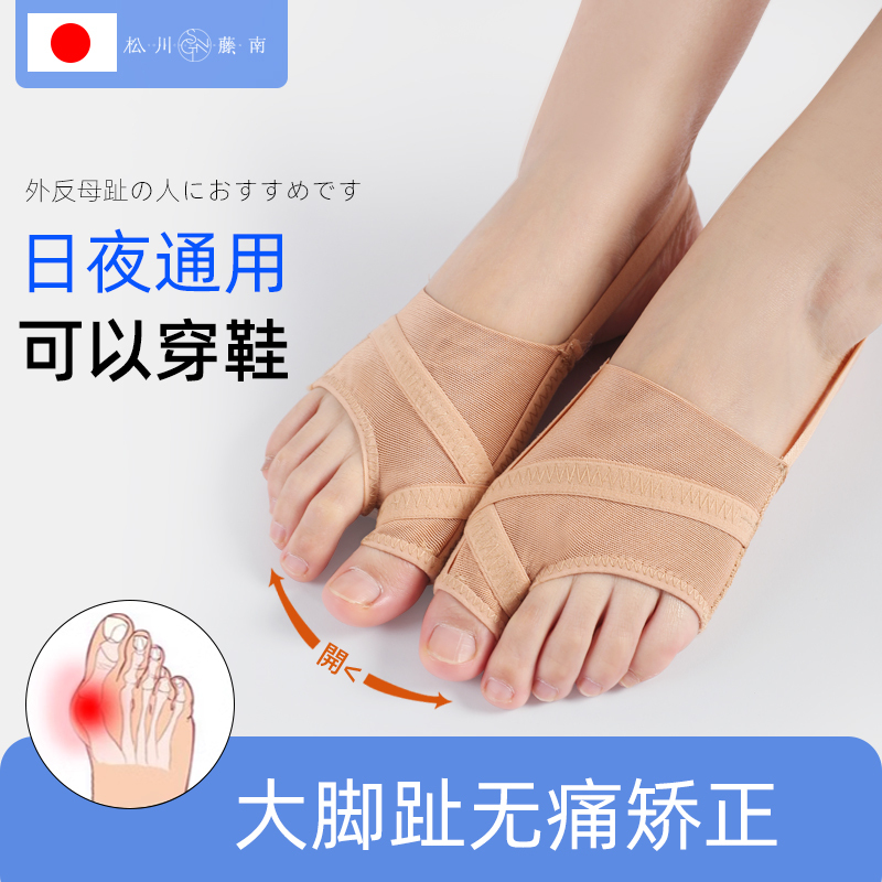 Japanese Big Toe Corrector Bunion Separator Toe Separator Big Toe Correction Bunion Corrector Can Be Worn with Shoes for Women Japanese Big Toe Corrector Bunion Separator Toe Separator Big Toe Correction Bunion Corrector Can Be Worn with Shoes for Women