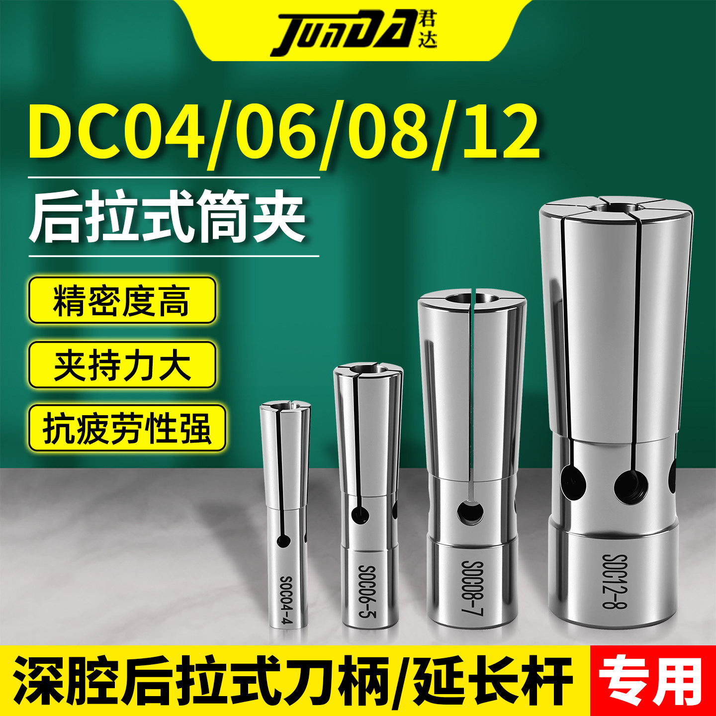 数控刀柄BT40BT50BT30后拉式筒夹头夹套锁嘴SDC夹头DC04/06/08/12