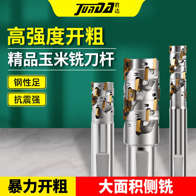 玉米铣刀杆直柄开粗玉米铣刀盘不锈钢粗皮一体款刀柄bap300r1604