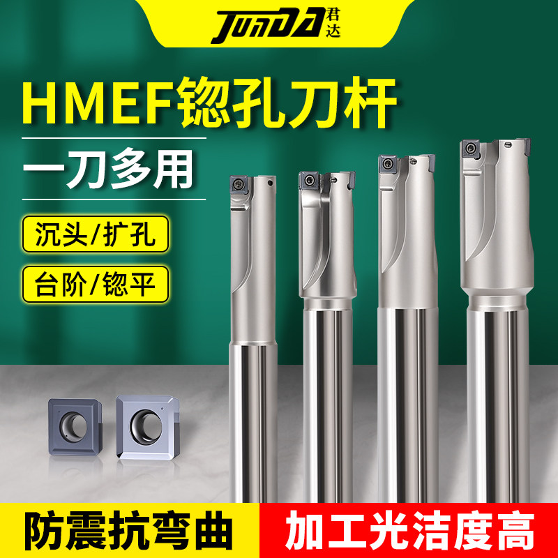 HMEF锪平刀锪孔刀杆扩孔沉孔平底铣刀CNC数控平面刀杆沉头铣刀杆