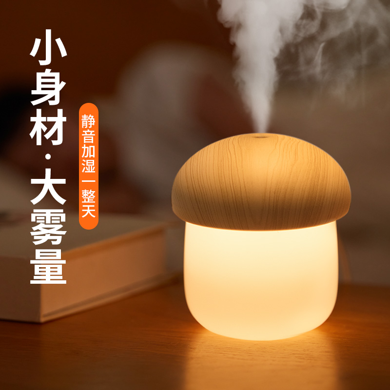 Several Vegetarian Mushroom Humidifiers Small Mini Home Silent Office Desktop Bedroom Air Pregnant Woman Baby Large Foggy Aroma Lavender Student Dormitory Bedside On-board Essential Oils Creative Cute Presents