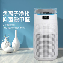 Xiaomi has a product negative ion air purifier Home Formaldehyde Secondhand Smoke Large-area Peculiar Smell Purification Freshener
