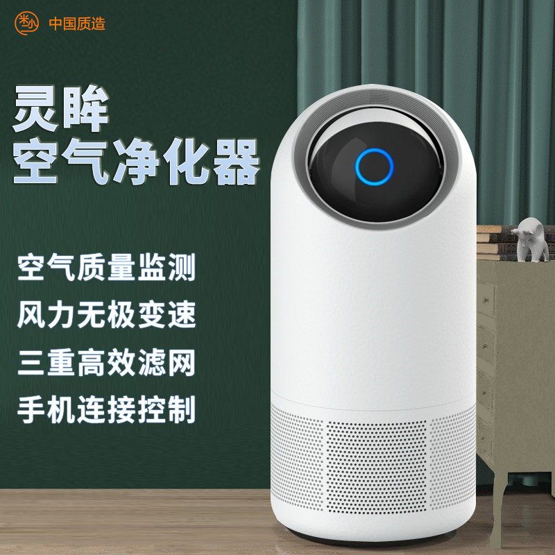 Suning Yipin negative ion air purifier household in addition to formaldehyde small bedroom smoking second-hand smoke smell fresh machine