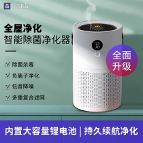 Rice small two-house negative ion air purifier for domestic except formaldehyde small smoking to secondhand smoke fresh and purifying machine