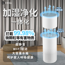Xiaomi has a pint air purifier plus wet integrated home mute bedroom pregnant woman baby No mist moisturizing air conditioning room