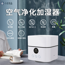 Xiaomi has pint negative ion air purifier plus wet integrated home mute bedroom pregnant woman baby small fragrant lavender