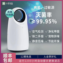 Xiaomi has a product negative ion air purifier Home Formaldehyde Small Indoor de-bacteria Go to secondhand smoke freshener