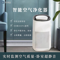 Xiaomi has a product negative ion air purifier for household deformaldehyde indoor to second-hand smoke taint intelligent freshener