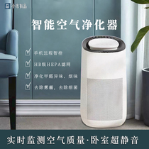 Xiaomi has a product negative ion air purifier for household deformaldehyde indoor to second-hand smoke taint intelligent freshener