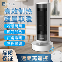 Xiaomi has a food and cold dual-use warmer Home Bedroom energy saving Baby warm blower Small office Electric Heating