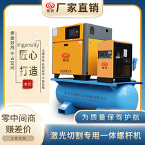 16kg one screw permanent magnet variable frequency air compressor laser cutting high energy-saving 7 5 15 22 37kw