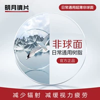 Ежедневная универсальная не -пешевая линза [Daily HD]