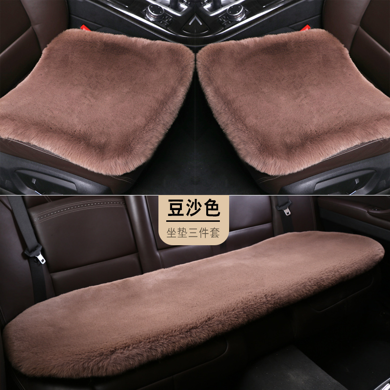 Winter Plush Car Cushion Single Piece Rabbit Fur Short Fur No Backrest Warm Hair Cushion Cushion Cover Universal Three Sets