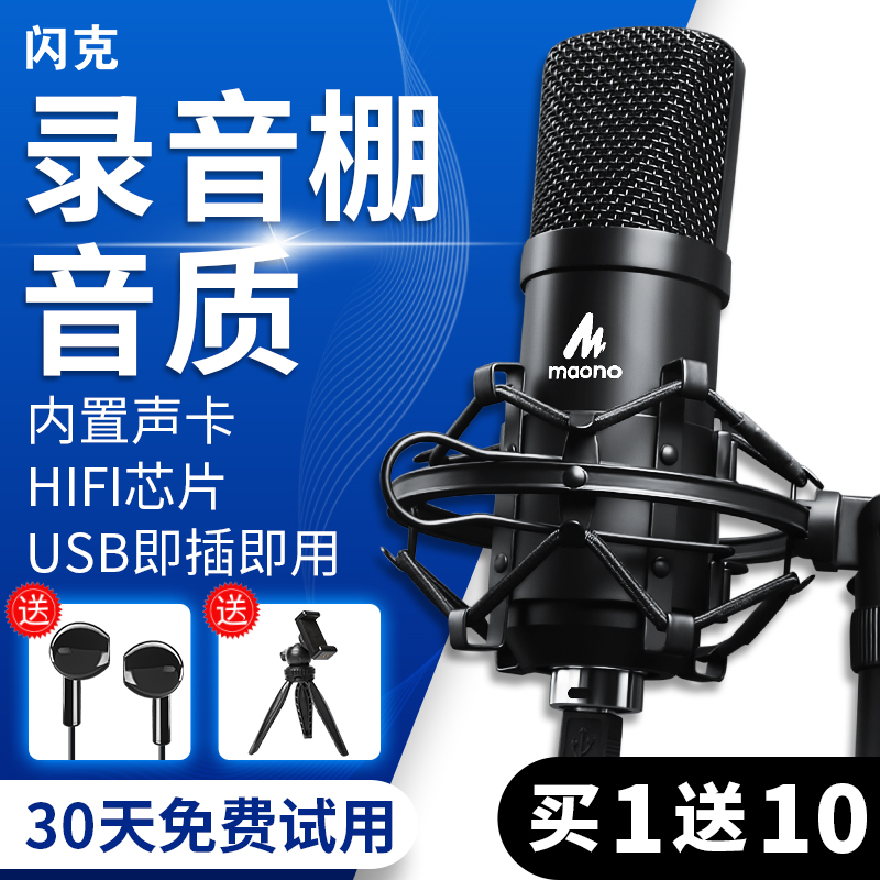 Flash microphone computer desktop notebook recording dedicated anchor live game voice equipment dubbing network class recording song Boo Mai flash guest a04t microphone usb capacitor professional Radio