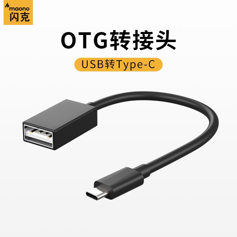 maono flash kotg data line typec mobile phone type-c transfer usb multifunction adapter Android u pan card reader patch cord-Taobao