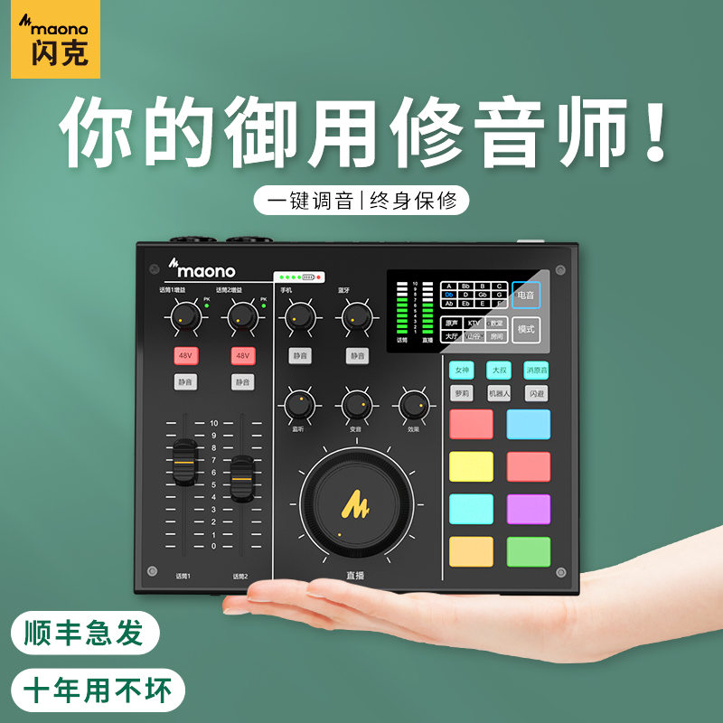 Flashk Sound Card Live Special Anchor Singing K Song Soundtrack God Instrumental Microphone Suit Pop Mak Professional equipment Full set Recordings Glitch am100 Desktop high-end instrument Mobile phone Computer Universal