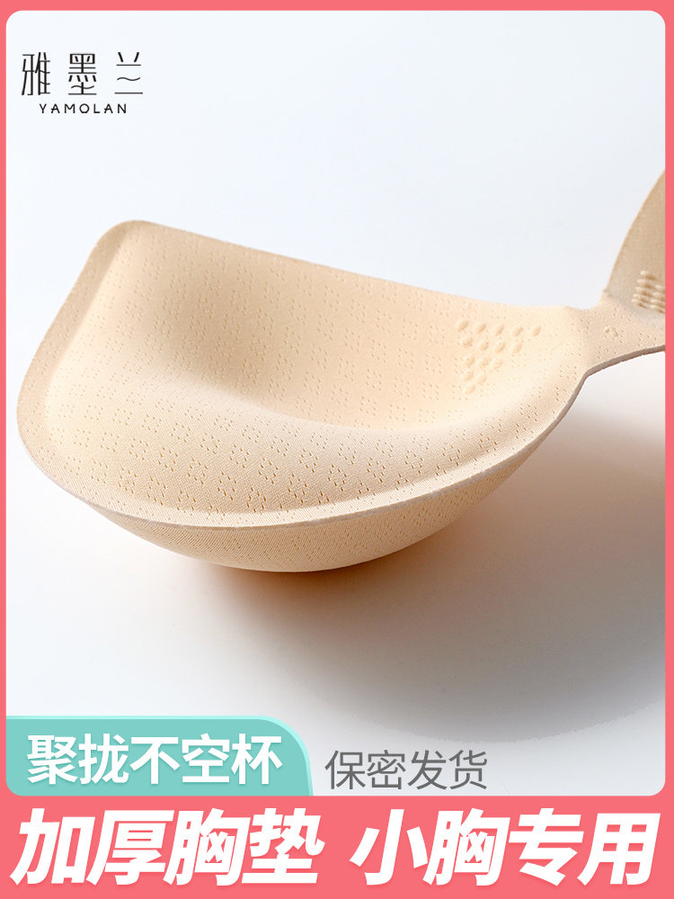 Thickened chest pad inserts huge thick small chest show big flat chest thickened beautiful back replacement with a one-piece cup chest pad