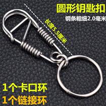 Stainless steel key ring welding rod key pendant handmade mens key chain 304 welding wire keychain