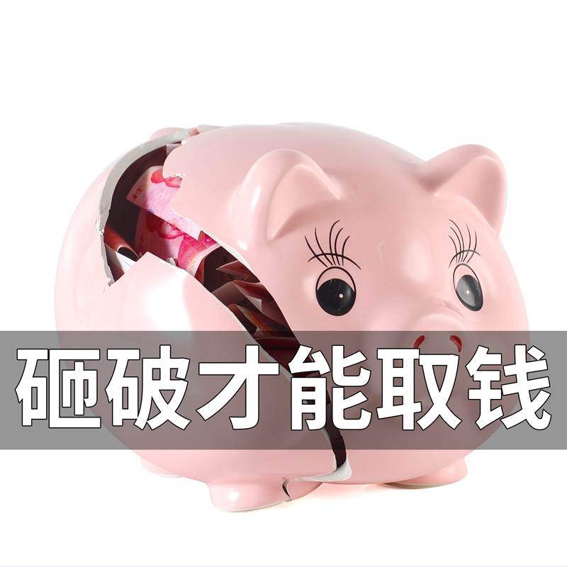 (Discounted price)Piggy bank only can not enter the girl's heart Adult children large piggy bank Piggy bank banknotes