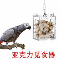 Parrot toys acrylic nibbling toys Birdcage educational swings bird supplies accessories small and medium bird toys