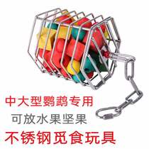 Parrot toys stainless steel foraging toys food cage gnawing puzzle Pepper Wood medium large parrot supplies utensils