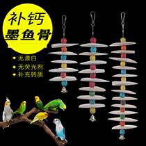 Cuttfish bone parrot toy bird supplies utensils Xuanfeng peony bird toy calcium molars bird food bite toy