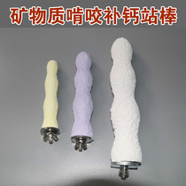 Parrot grinding claws Minerals Calcium Supplement Calcium Nibbling Grinding Tooth Stick Bird Supplies Big Small And Medium Parrot Station Pole Toys