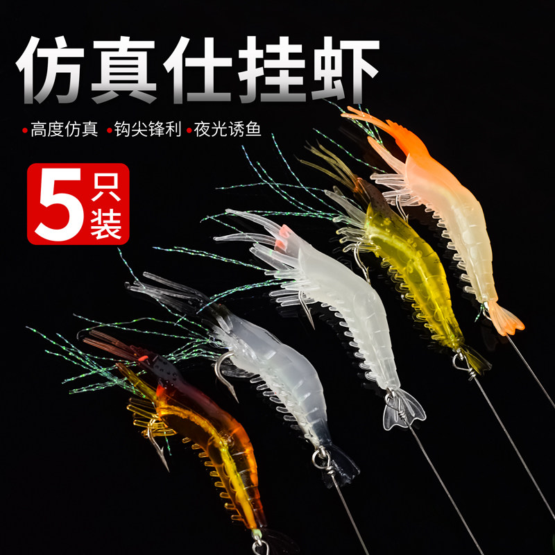 Luia Fake Bait Fish Bait Sea Fishing Soft Bait Luminous Bionic Shrimp Long Lujah Soft Shrimp Bass Bass Fish Black Fish Teething Osmanthus Fake Bait