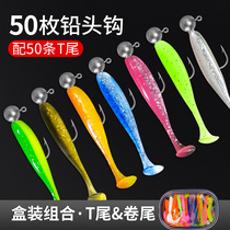 Luia Fake Bait Suit Lead Head Hook Soft Bait Ttail Bait Far Throw Soft Worm T Tail Fish False Bait Fish Mandarin Fish Teething Roll Tail