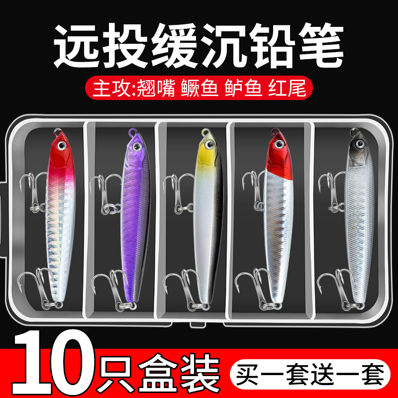ペンシルルアー ベイト 遠投 ゆっくり沈む ペンシル 鉄板 擬餌 セット 野釣り 淡水釣り 特選