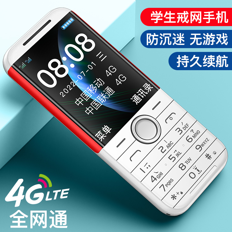 4Gフルネットワークアクセス本物の古い携帯電話、長い待機時間、大画面、大きなフォント、大きな音、男性と女性、中学生、子供の特別な携帯電話、通話のみ可能、非スマートボタンの小さな携帯電話
