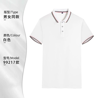 99217 Белый 28 Юань