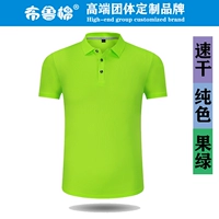 Чистый фрукты зеленый