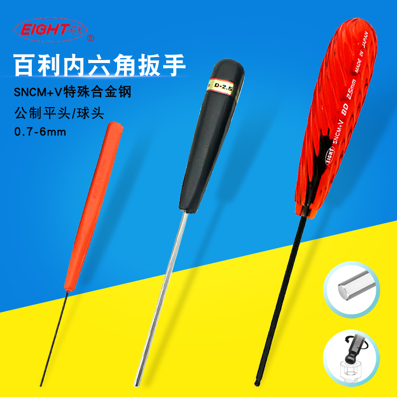Japan Bagli Inner Hexagon Screwdriver Single Hexagonal Spoon Inner Hexagon 0 9 1 27 1 5 2 5 3 4 5 6