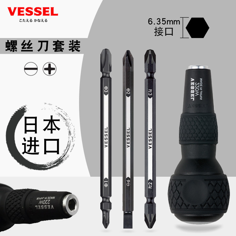 Japan's imported screw batch suit industrial grade changed cone multi-functional household cross-word combination