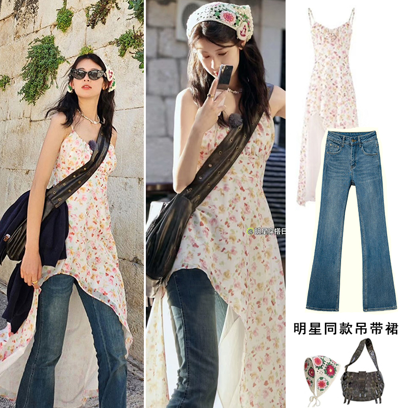 Hua Shao Mei, Zhao Zhao Yi, Wears a Spaghetti Strap Dress Layered with Flared Denim Jeans, a Floral Skirt and Pants Set