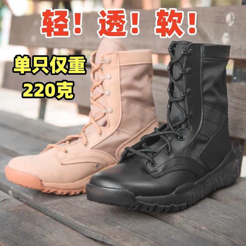 Summer Security Cqb Ultra-Light Combat Training Boots Breathable Shock-Absorbing High-Top 511 Security Training Military Shoes Martin Boots for Men and Women