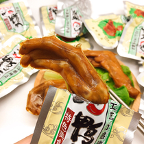 Dragon Rock Bubble Duck Paws Hakone Gourmet Food Specialite Spicy Spiciness Duck Palm Net Red Snacks Snack Snack Casual food Lower Wine Dish