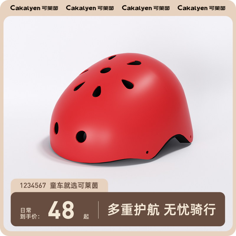 Child Helmet Scooter Balance Bike Safety Helmet Adjustable Sport Helmet Guard Head Circumference 51-53cm 