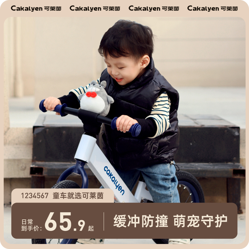 Cakalyen can Rhine children's balance car chest protection protective handle set cartoon creative chinchilla back car belt