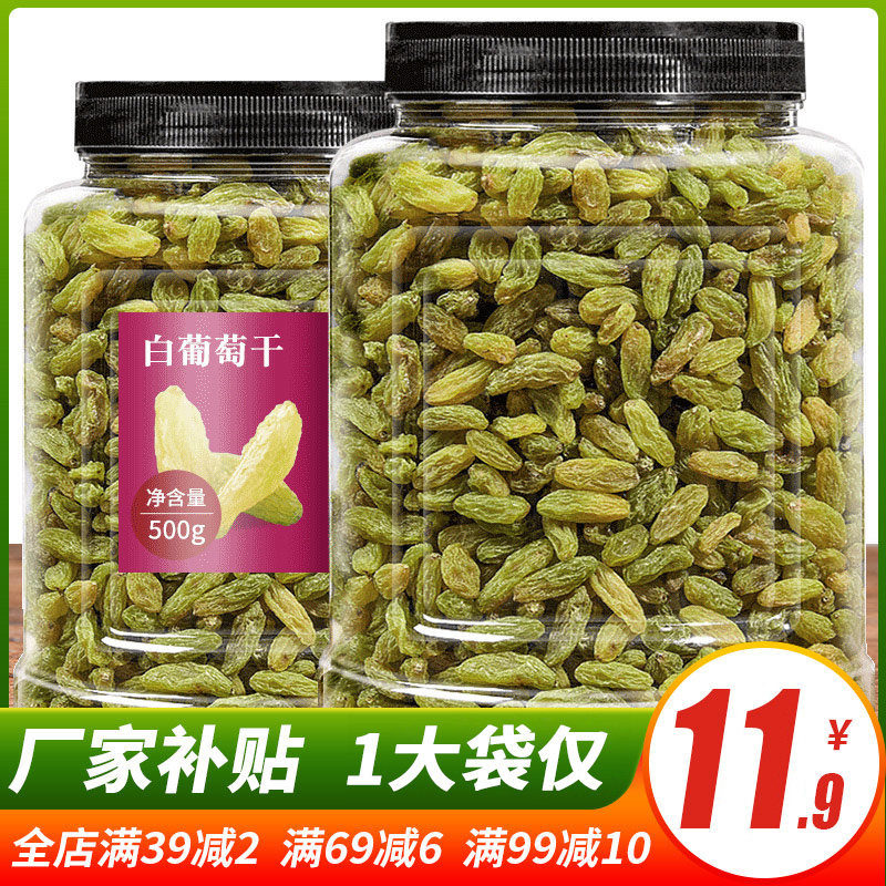 New cargo non-nuclear white grapes dry 500g canned teas with large grain tree Tiko ready-to-eat fruit dry bulk snacks