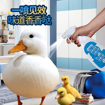 Pet duck deodorant insect repellent chicken Cole duck urine odor duckling deodorant artifact deodorant Indoor spray