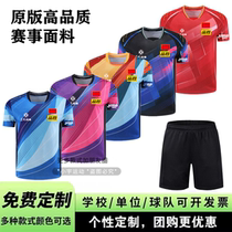 New table tennis suit for men and women quick-drying short-sleeved tops badminton sports T-shirt breathable competition customization