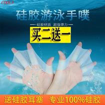 Outdoor Diving Swimming Supplies Flying Fish Frog frogs Silicone Semi Finger hand Pu Duck Palm Swimming Training Paddling Palm webbing