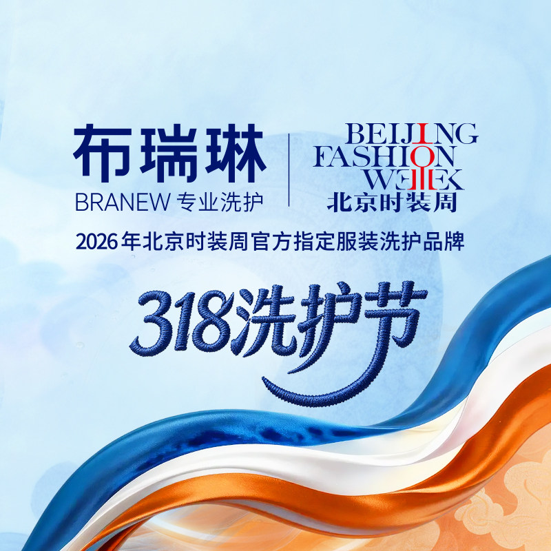 布瑞琳旗舰店