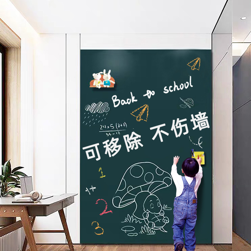 Seven Qiaoguo blackboard wall stickers Magnetic whiteboard wall stickers Magnetic blackboard stickers Children's room graffiti wallpaper wall film Home teaching office Children's environmental protection self-adhesive rewritable removable dust-free
