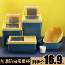 Thickened rice bucket household 10kg insect-proof moisture-proof seal 20kg 30 kitchen rice storage box rice box pull-out