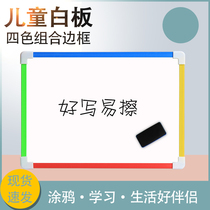 Four-color border household white board single-sided hanging childrens portable message board Graffiti drawing board Magnetic small blackboard writing board message board Note board Multi-yard water road construction gift