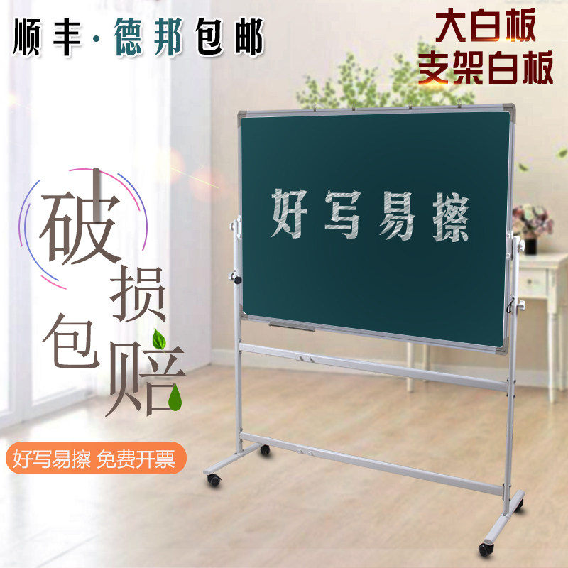 Blackboard Home Children Drawing Board Whiteboard Writing Board Support Type Mobile Belt Wheel Standing Teaching Training Session Magnetic Hanging White Class Writing Board Erasable Read Board Office Single Bifacial Large Blackboard